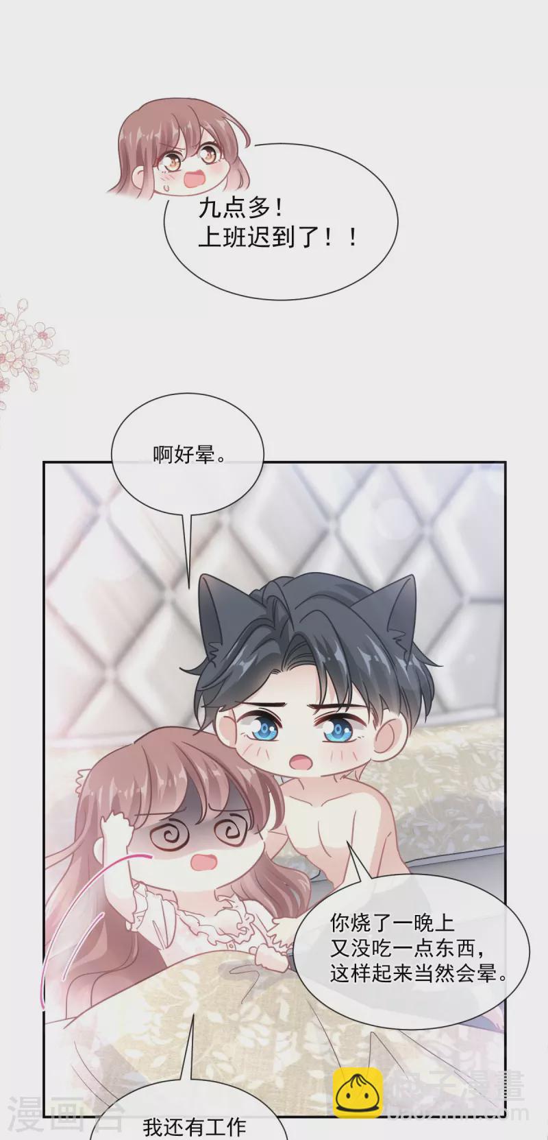第167话 美好清晨-第172话