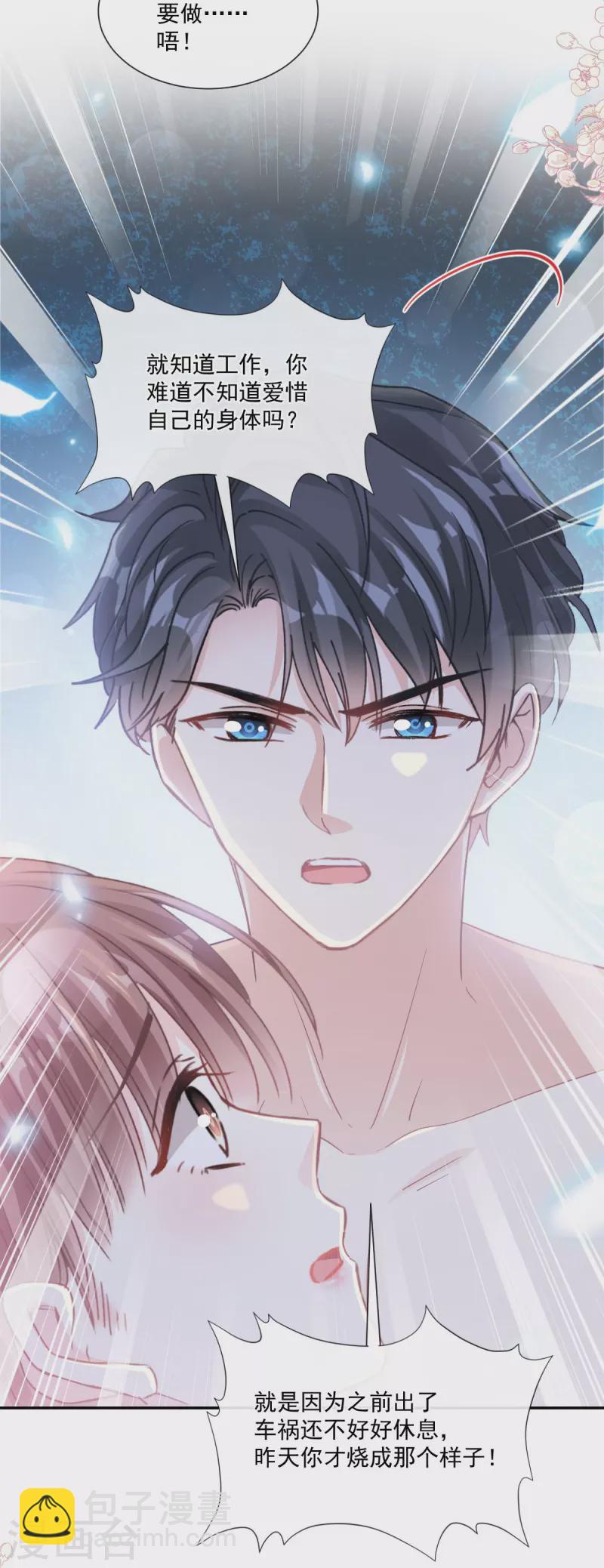 第167话 美好清晨-第172话