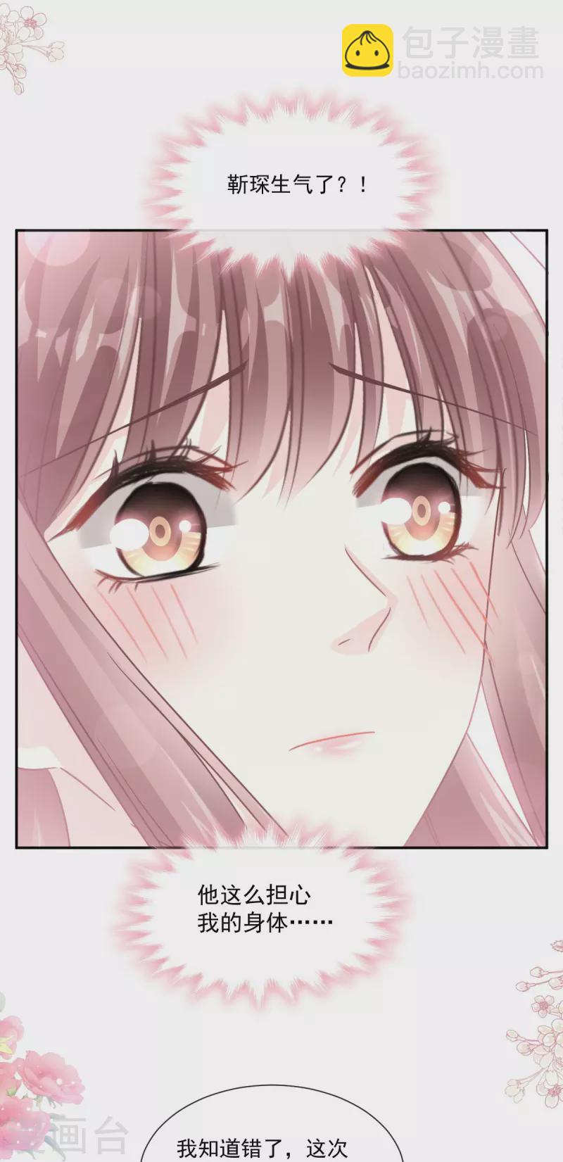 第167话 美好清晨-第172话