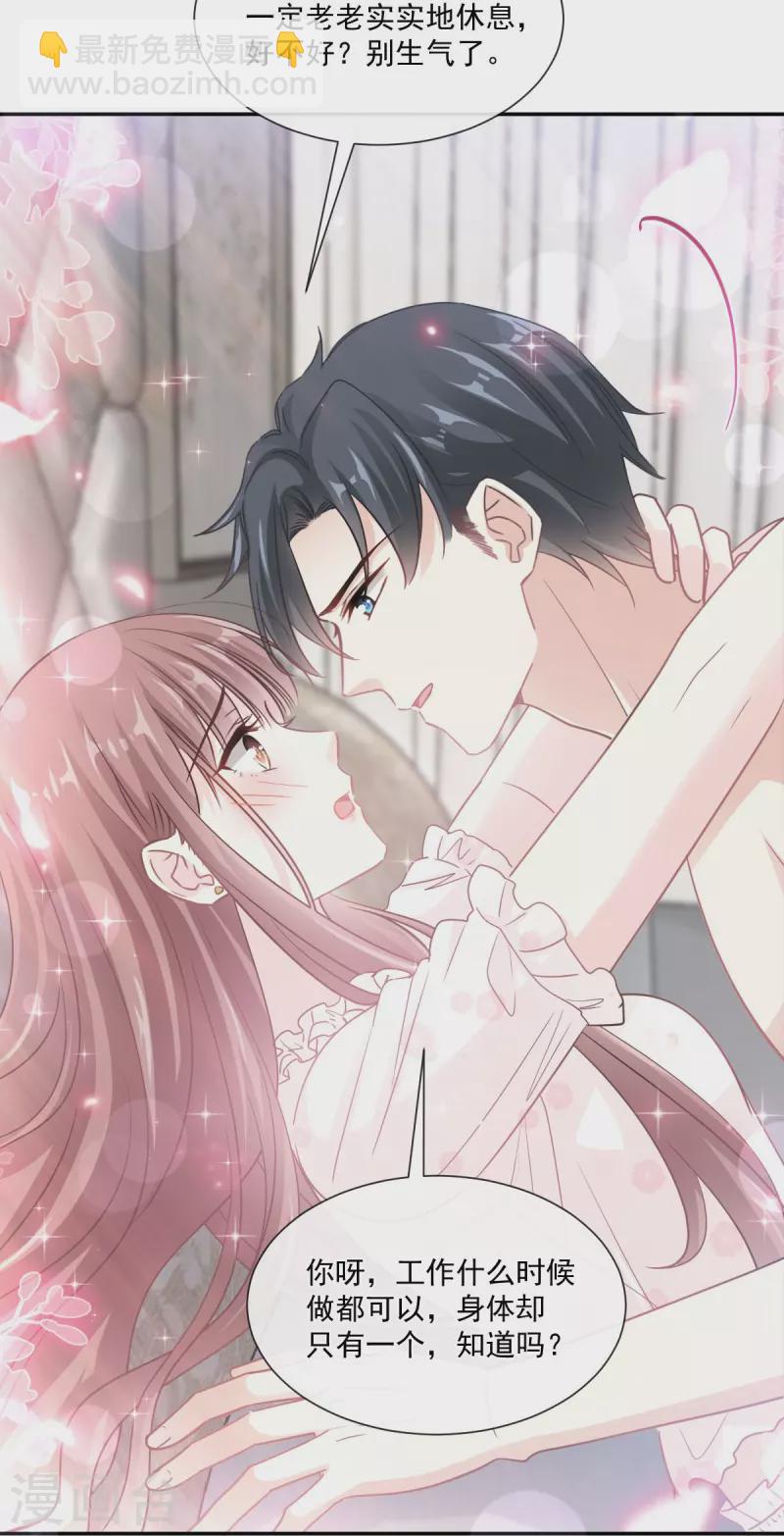 第167话 美好清晨-第172话