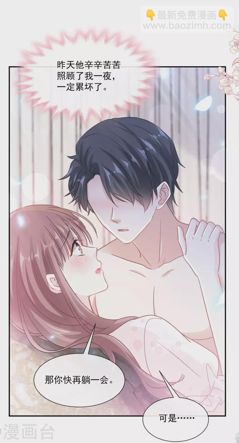 第167话 美好清晨-第172话
