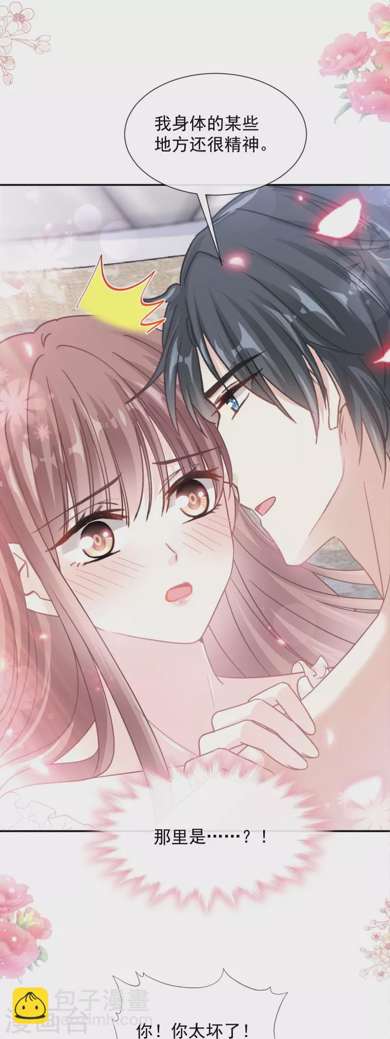 第167话 美好清晨-第172话
