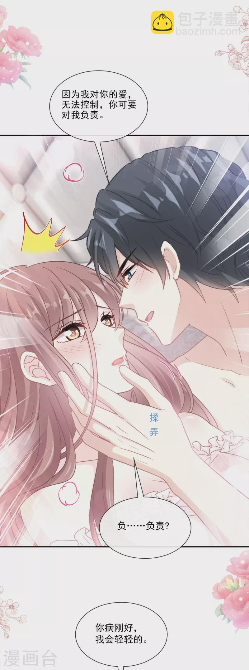 第167话 美好清晨-第172话