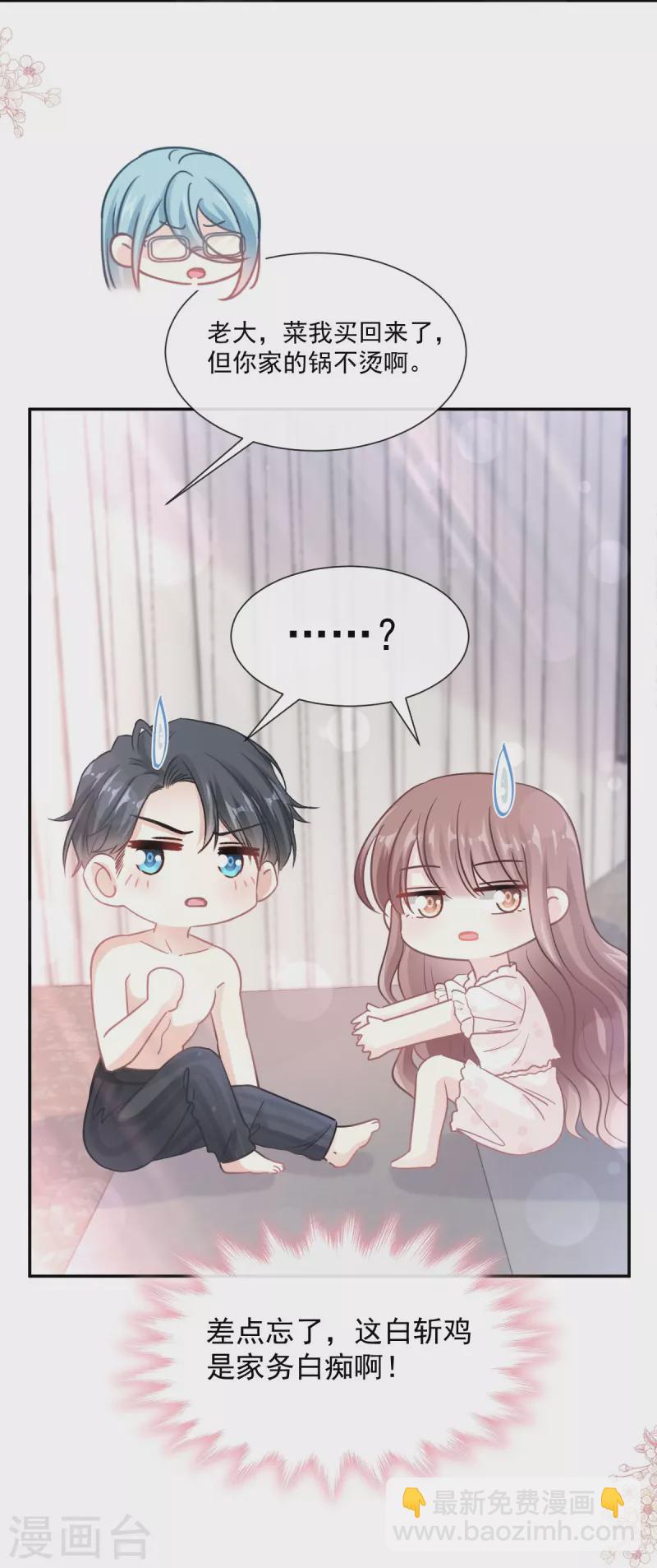 第167话 美好清晨-第172话