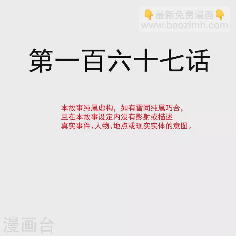 第167话 美好清晨-第172话