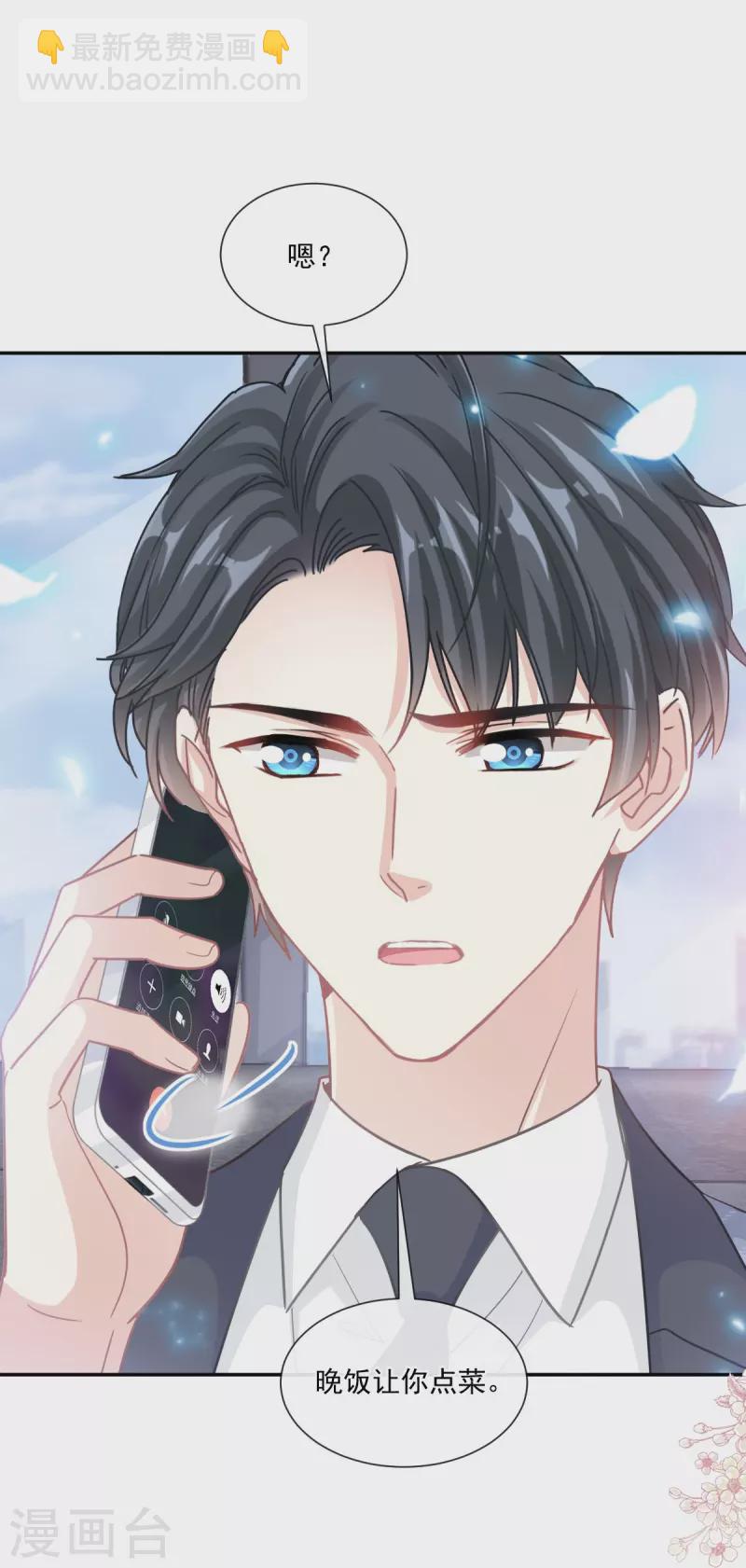第169话 瑟瑟的惊喜-第174话