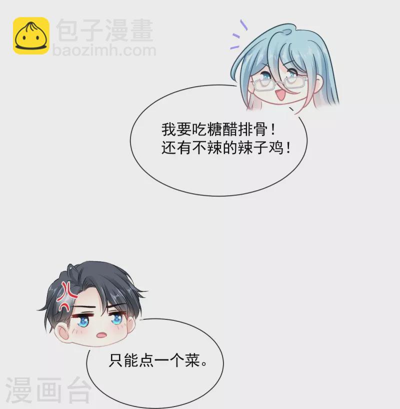 第169话 瑟瑟的惊喜-第174话