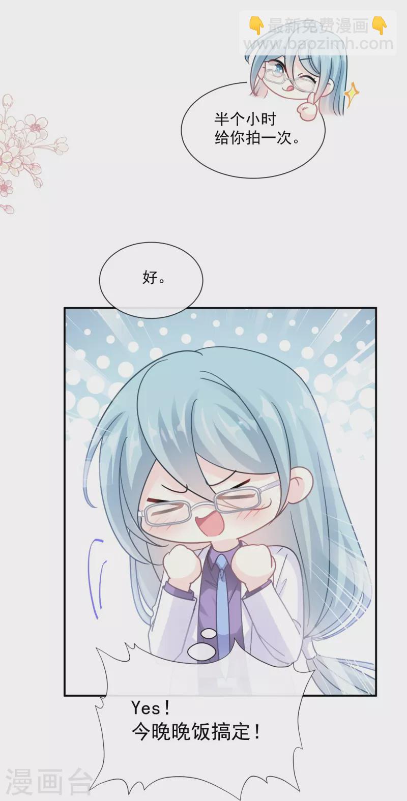 第169话 瑟瑟的惊喜-第174话