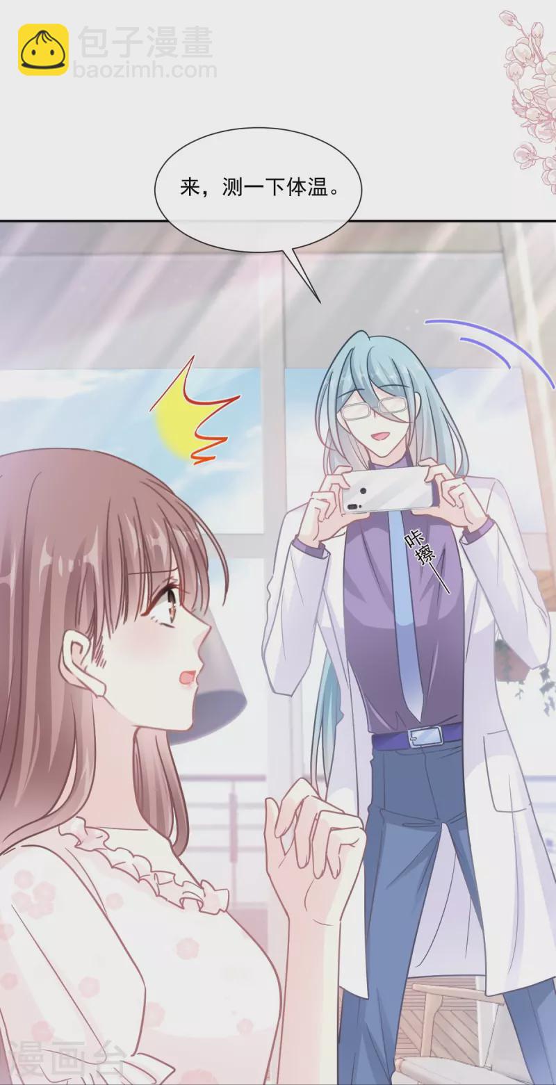 第169话 瑟瑟的惊喜-第174话
