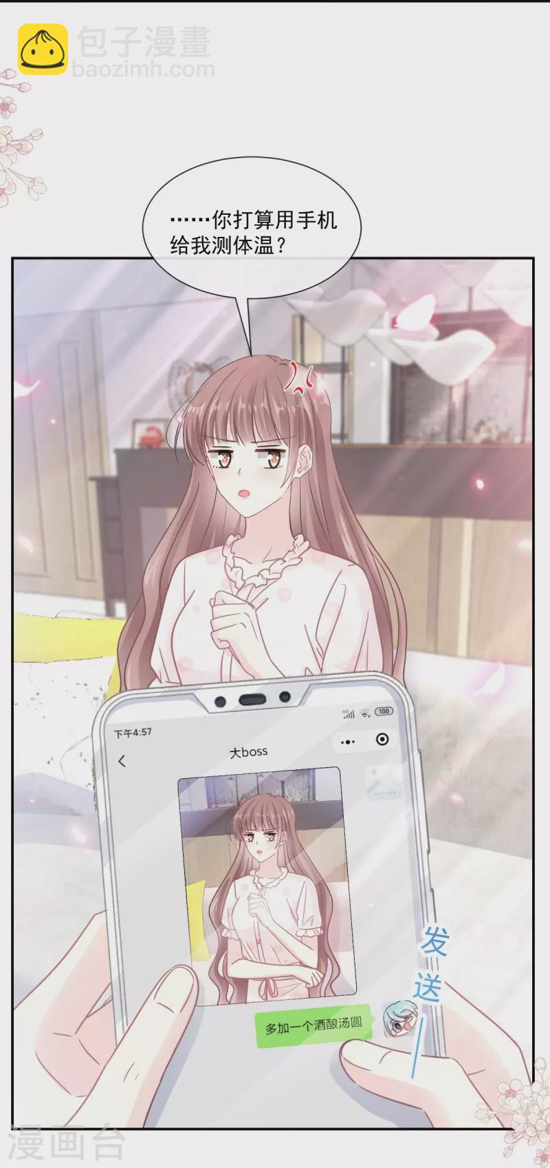 第169话 瑟瑟的惊喜-第174话
