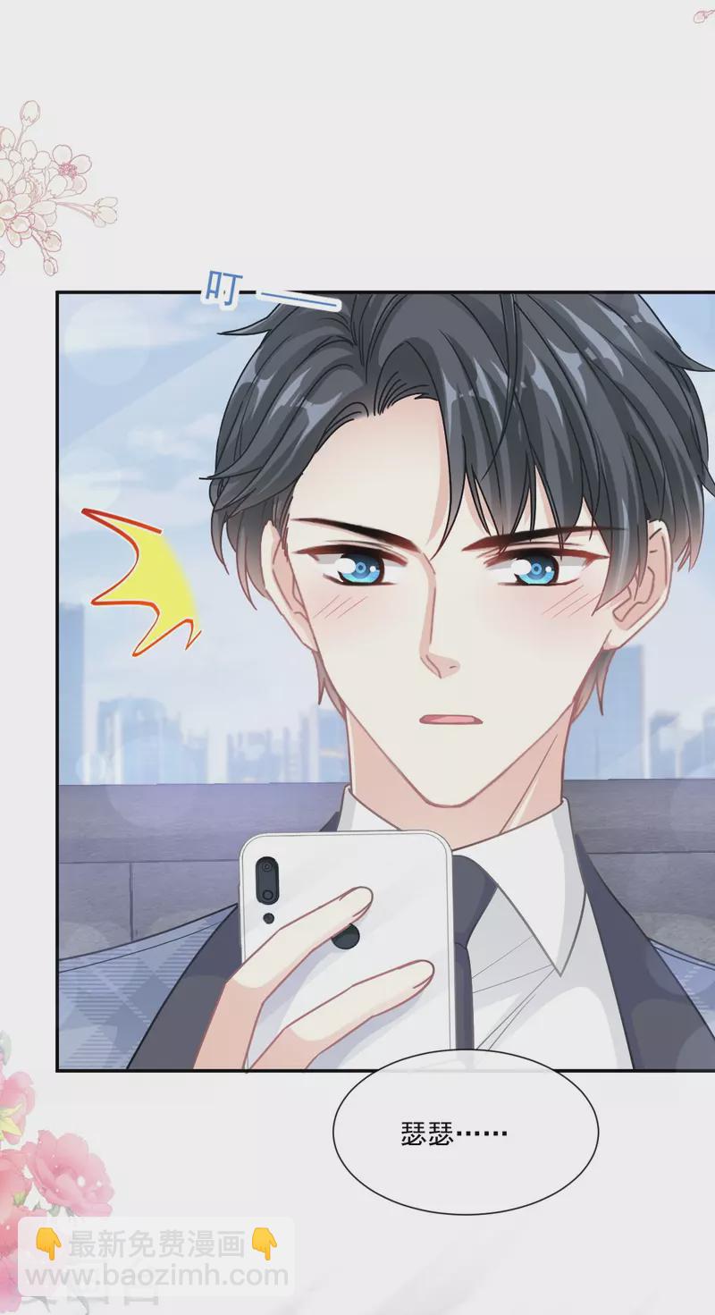 第169话 瑟瑟的惊喜-第174话