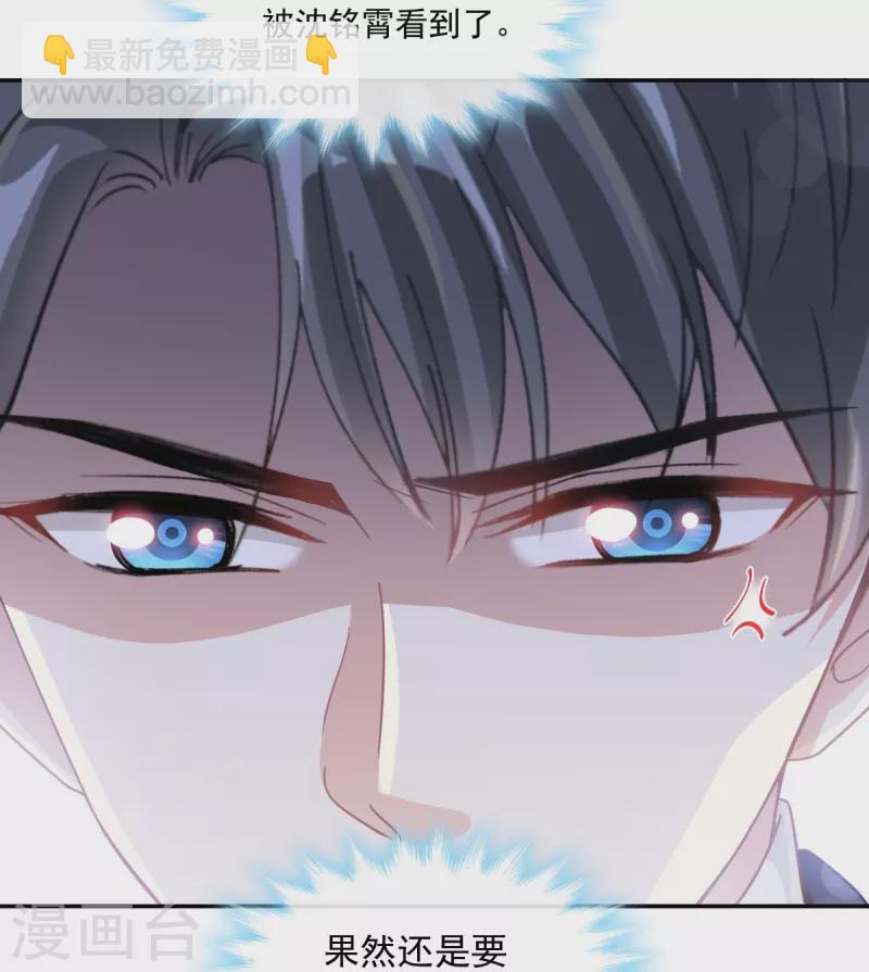 第169话 瑟瑟的惊喜-第174话