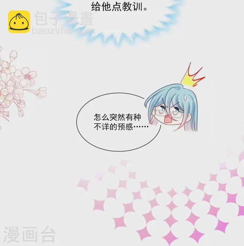 第169话 瑟瑟的惊喜-第174话