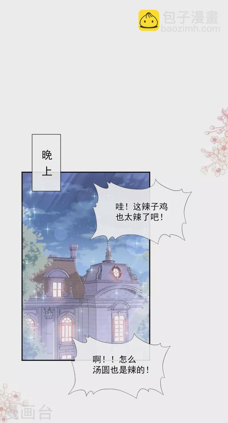 第169话 瑟瑟的惊喜-第174话