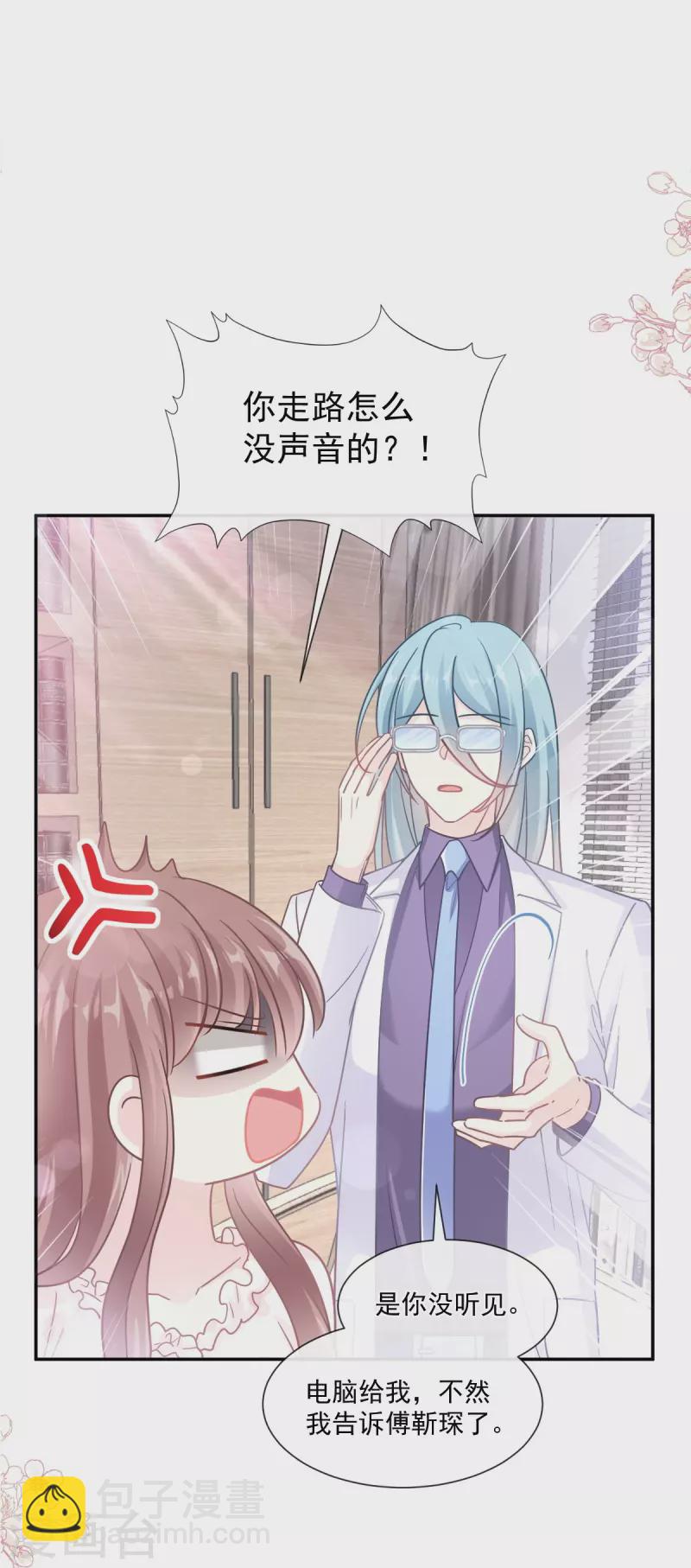 第169话 瑟瑟的惊喜-第174话