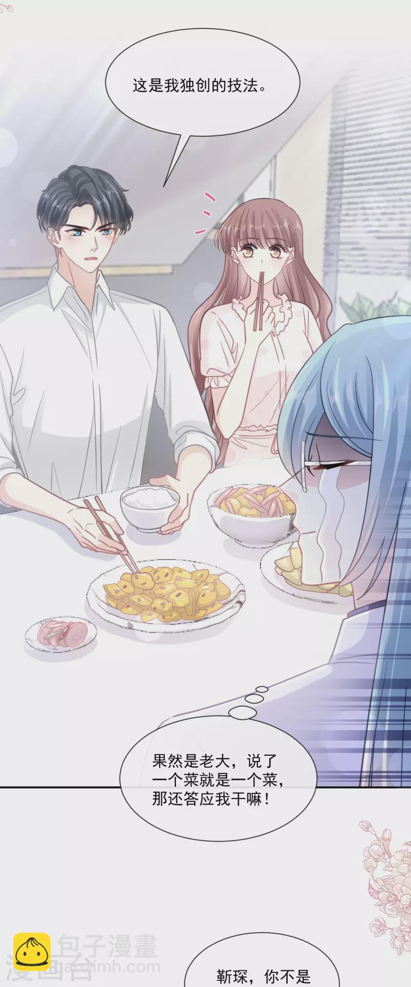第169话 瑟瑟的惊喜-第174话
