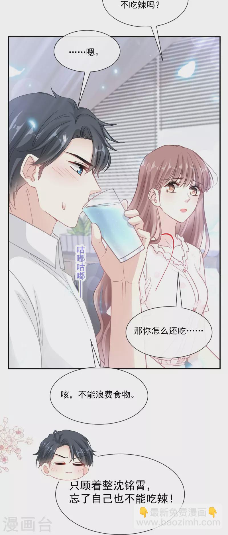 第169话 瑟瑟的惊喜-第174话