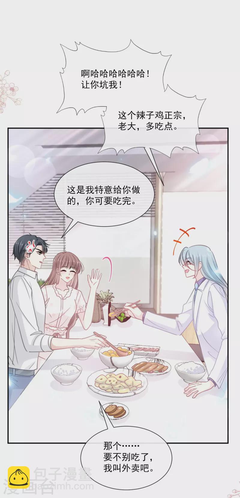 第169话 瑟瑟的惊喜-第174话