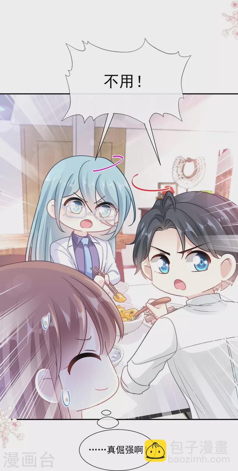 第169话 瑟瑟的惊喜-第174话