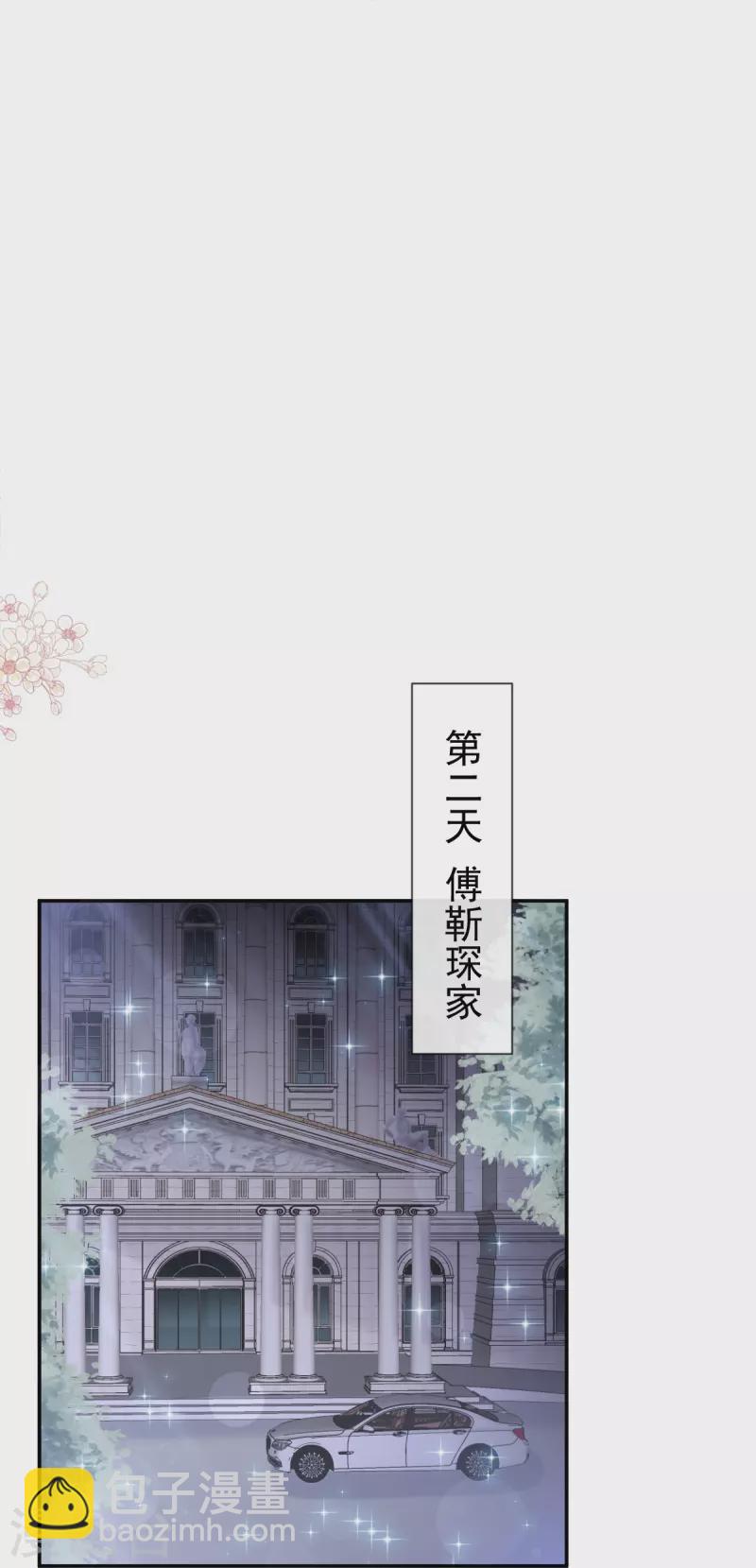 第169话 瑟瑟的惊喜-第174话