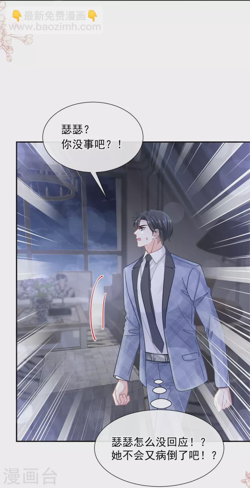 第169话 瑟瑟的惊喜-第174话