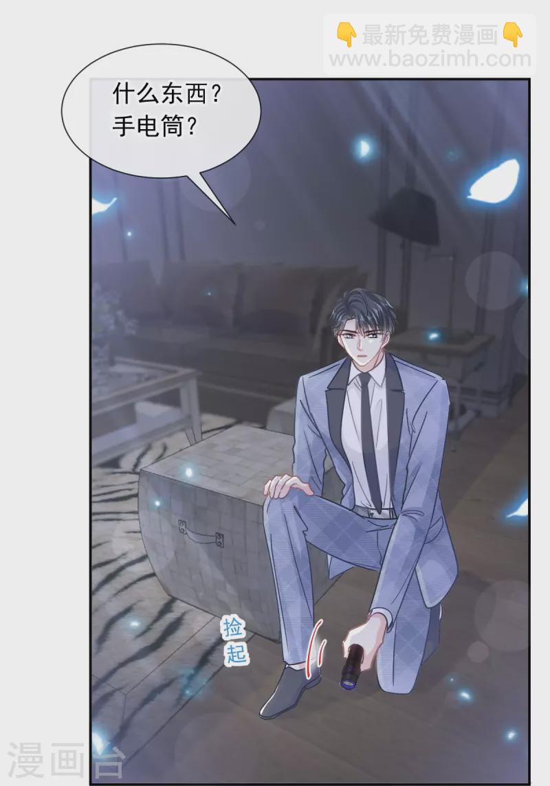 第169话 瑟瑟的惊喜-第174话