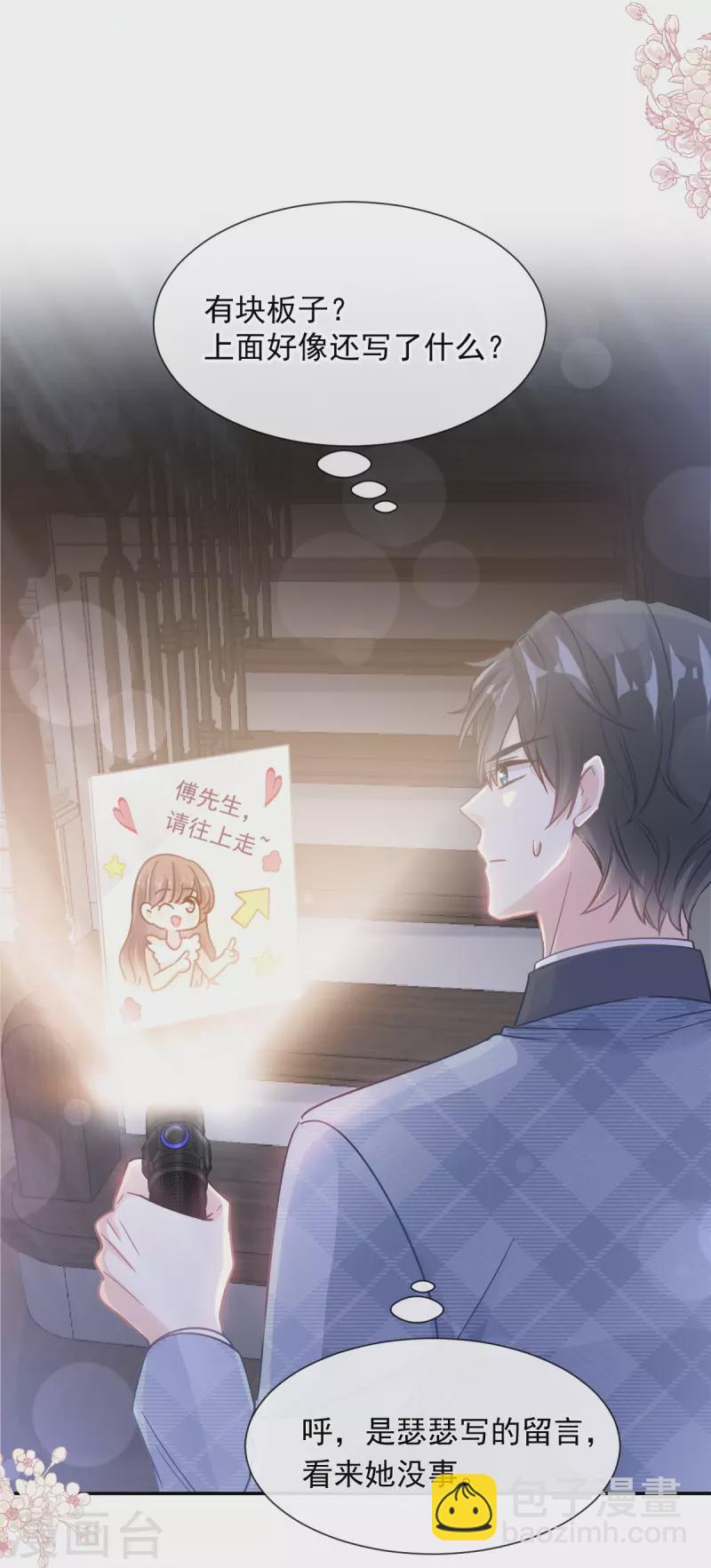第169话 瑟瑟的惊喜-第174话