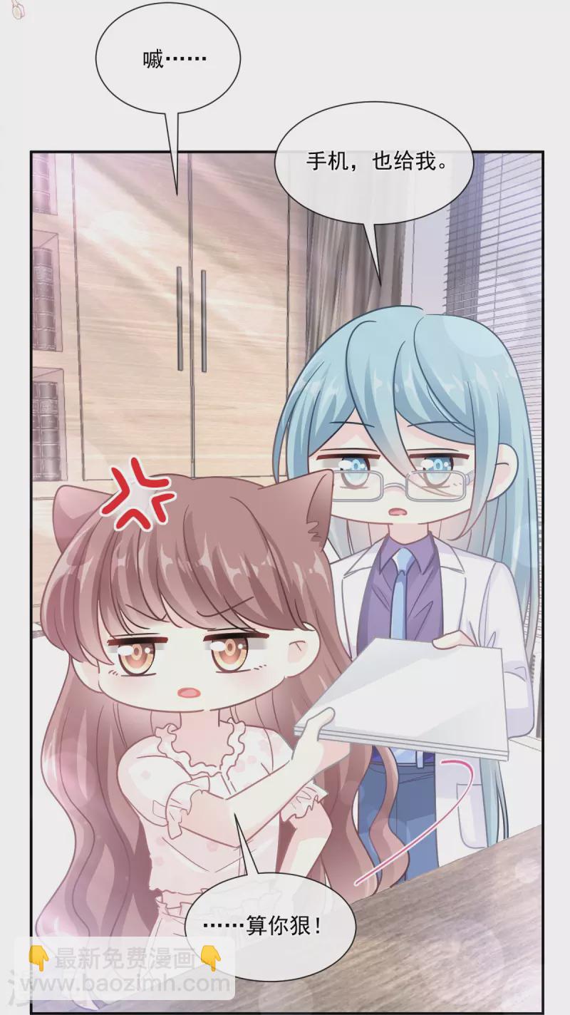 第169话 瑟瑟的惊喜-第174话