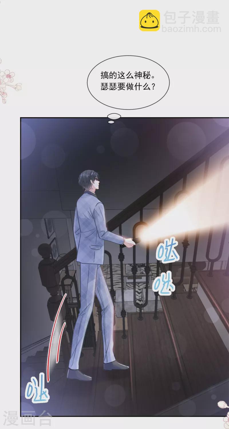 第169话 瑟瑟的惊喜-第174话