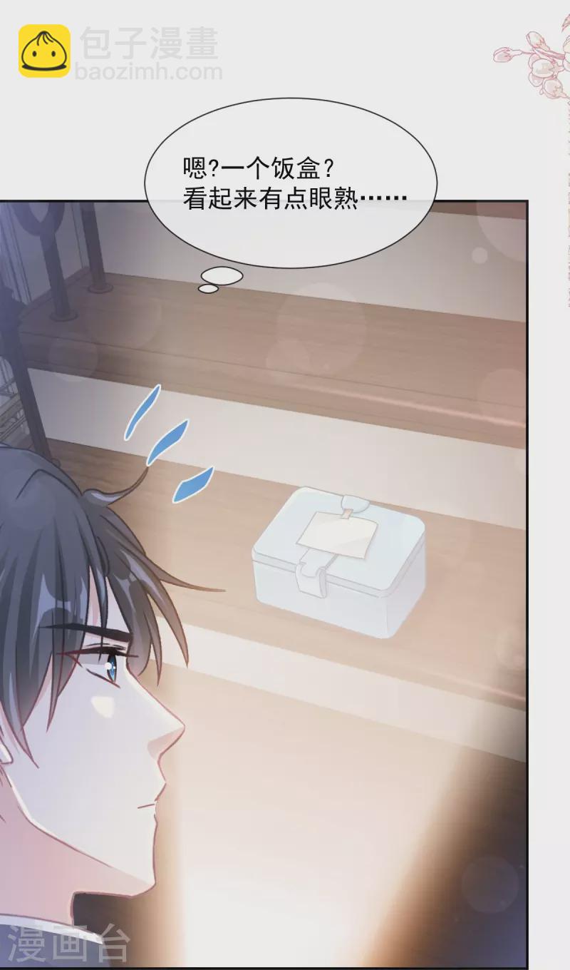 第169话 瑟瑟的惊喜-第174话