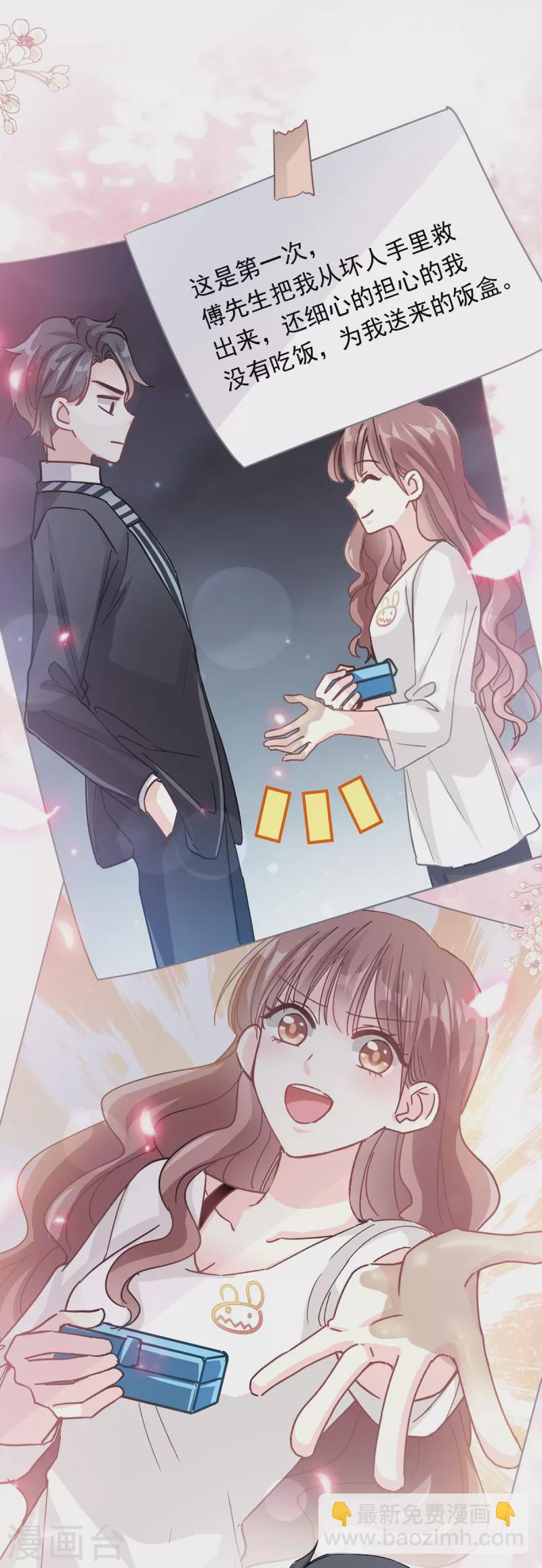 第169话 瑟瑟的惊喜-第174话
