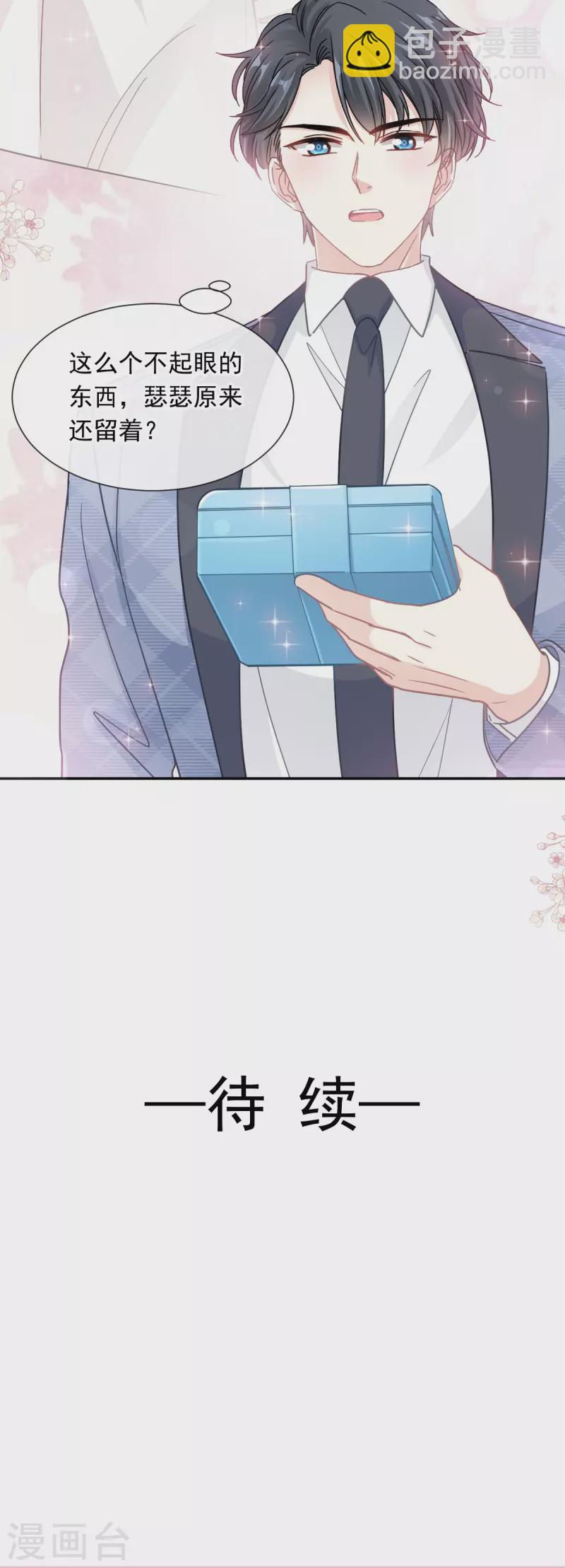 第169话 瑟瑟的惊喜-第174话