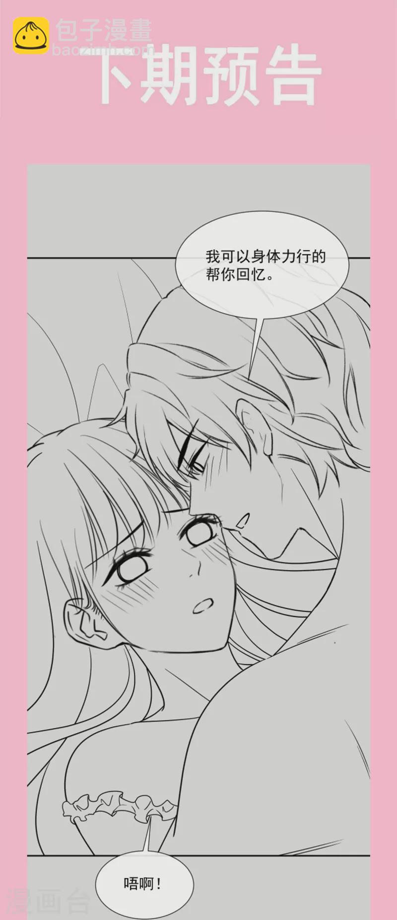 第169话 瑟瑟的惊喜-第174话