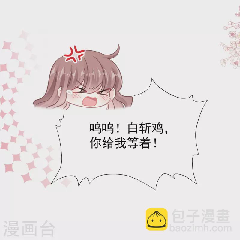 第169话 瑟瑟的惊喜-第174话