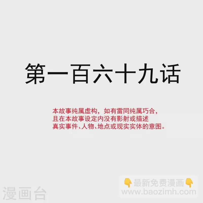 第169话 瑟瑟的惊喜-第174话