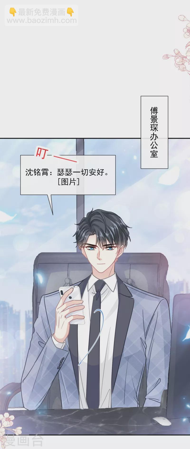第169话 瑟瑟的惊喜-第174话
