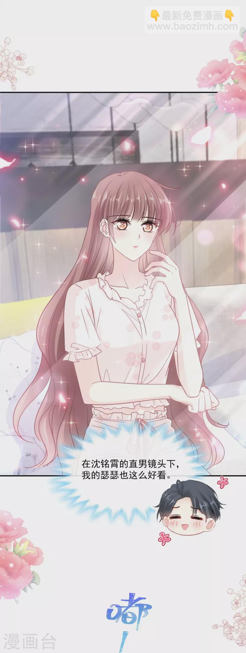 第169话 瑟瑟的惊喜-第174话