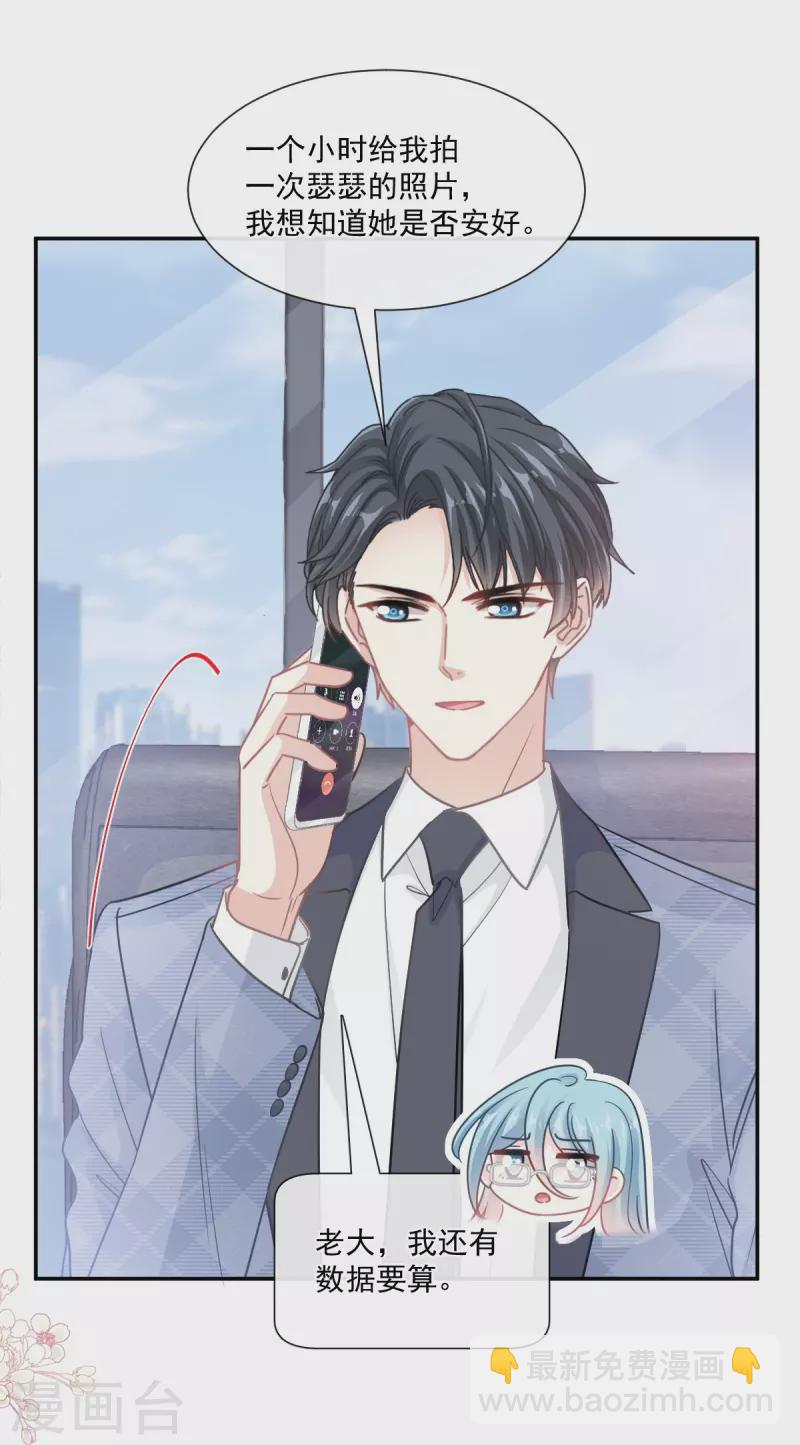 第169话 瑟瑟的惊喜-第174话