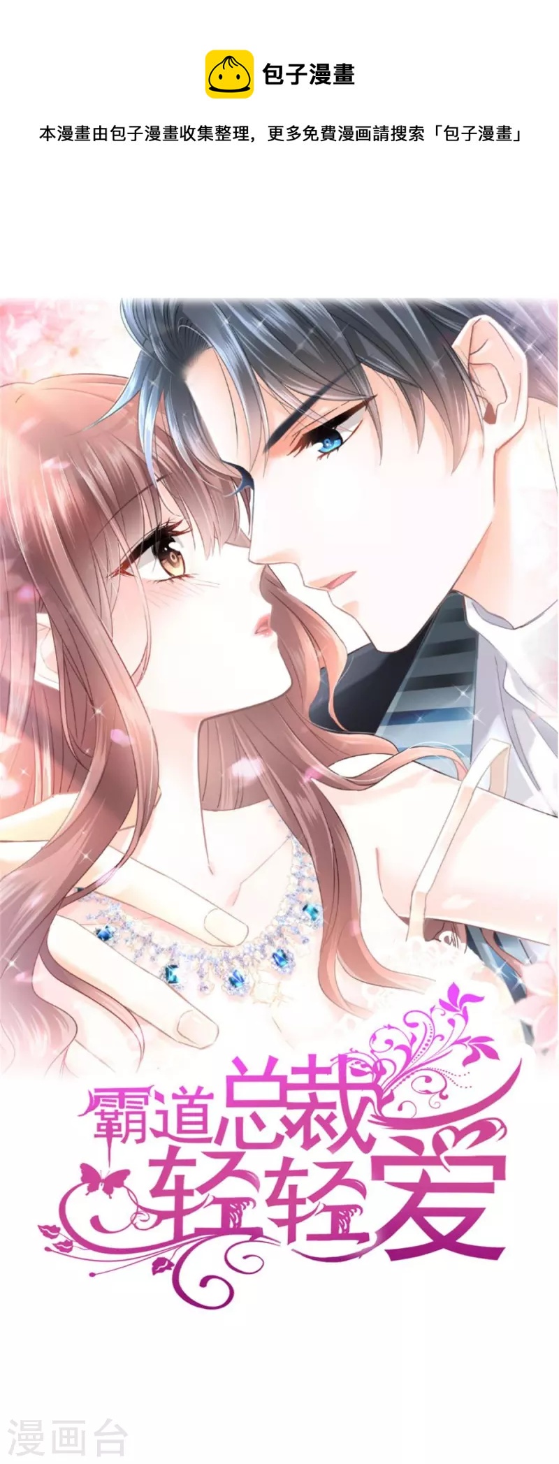 第171话 早安吻 我教你-第176话