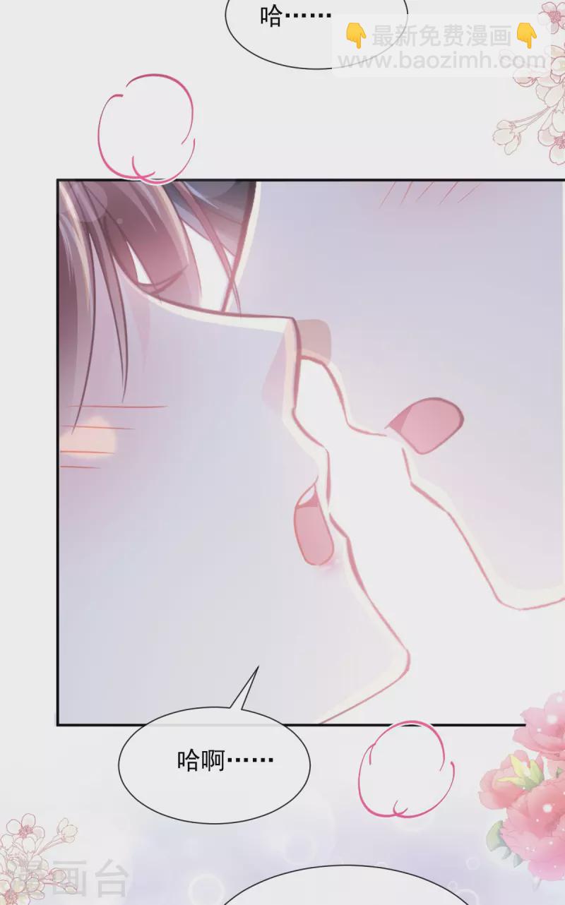 第171话 早安吻 我教你-第176话