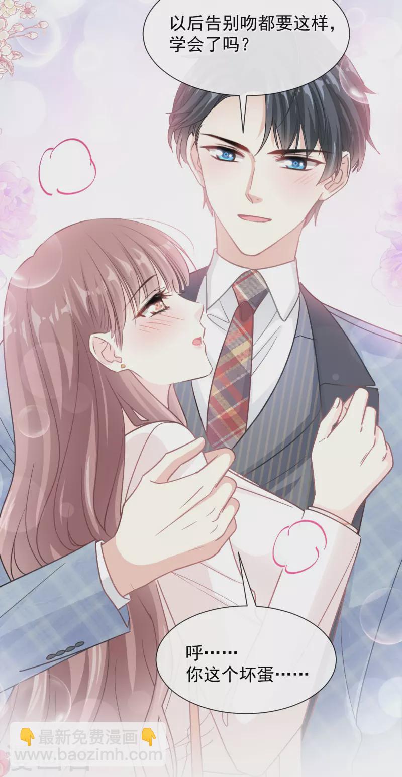 第171话 早安吻 我教你-第176话
