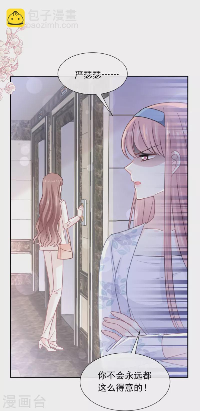 第171话 早安吻 我教你-第176话