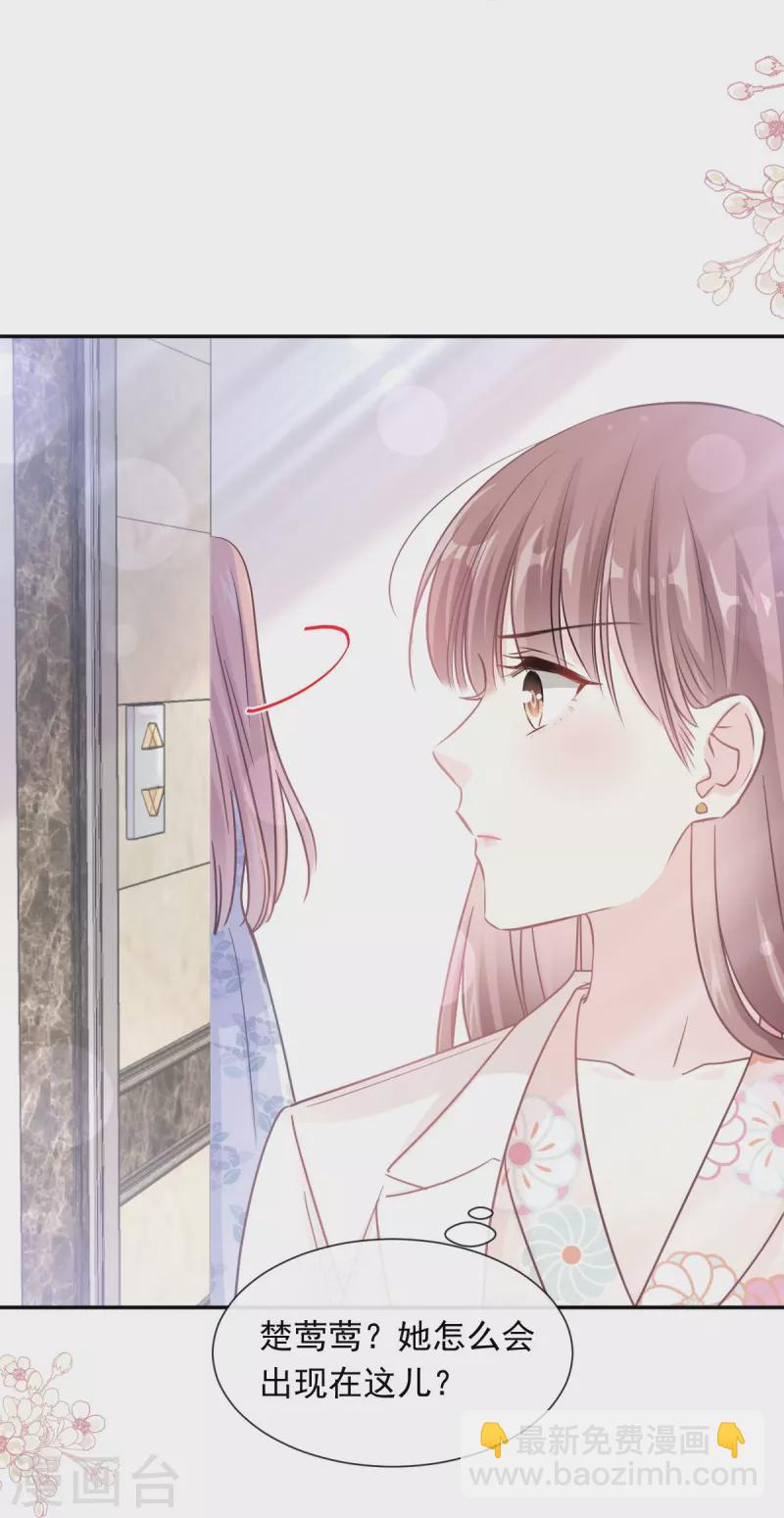 第171话 早安吻 我教你-第176话