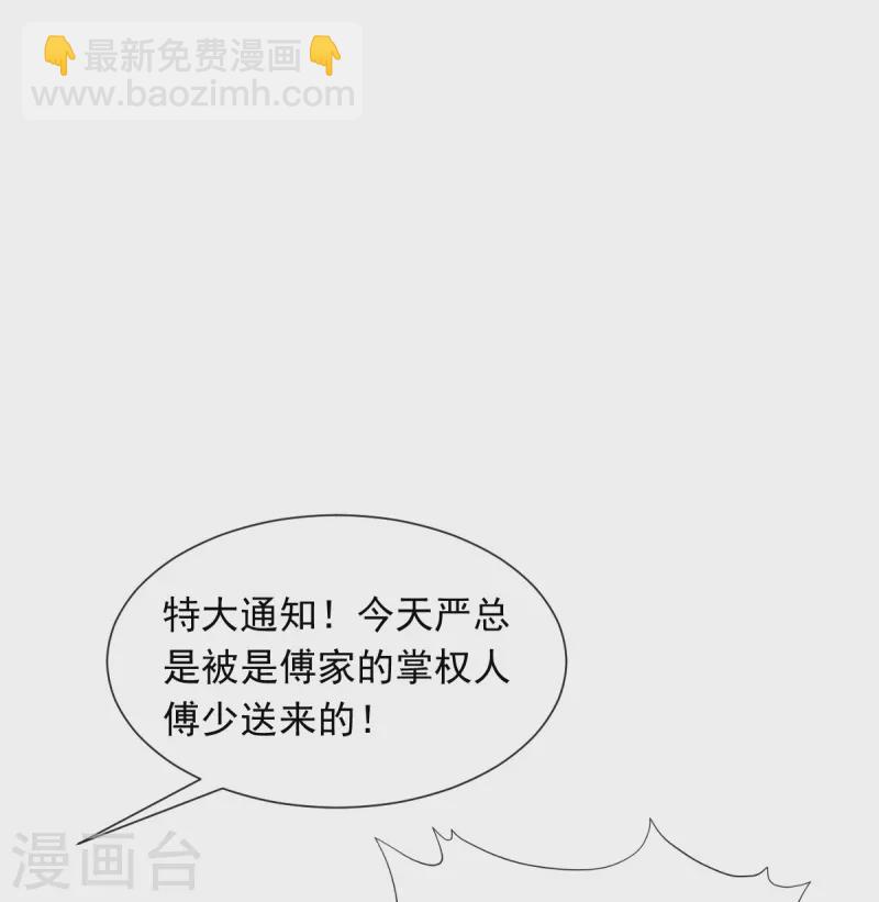 第171话 早安吻 我教你-第176话