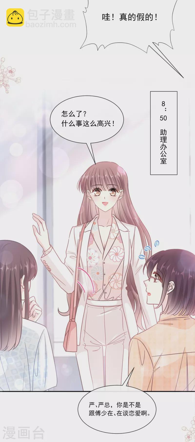 第171话 早安吻 我教你-第176话
