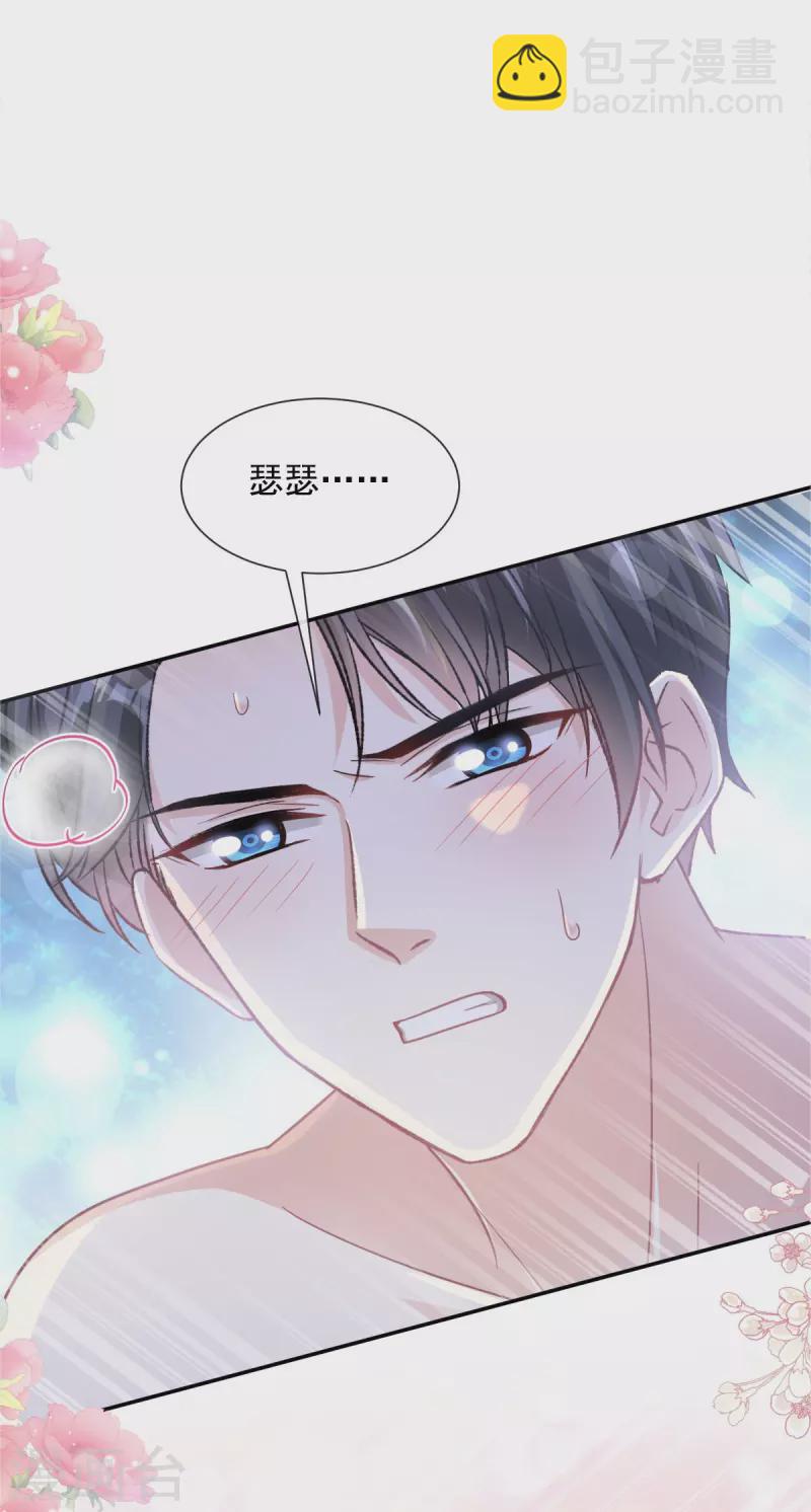 第171话 早安吻 我教你-第176话