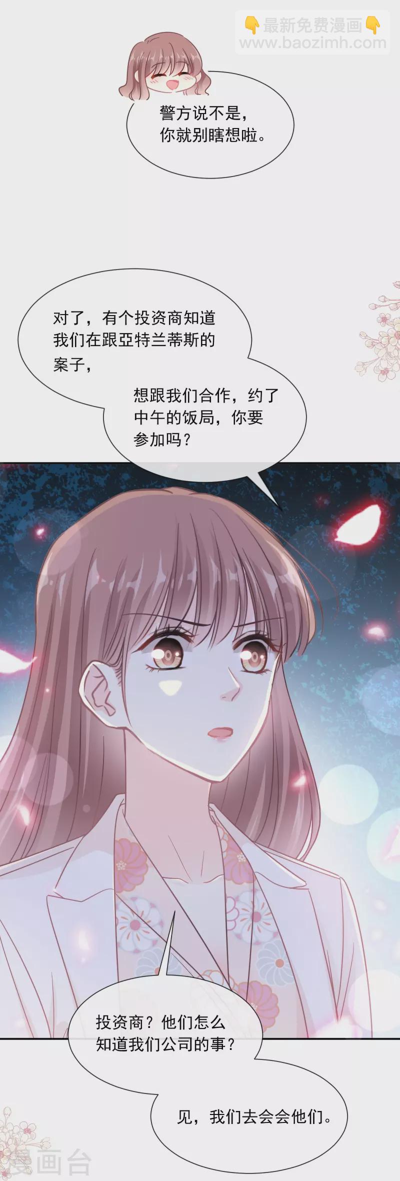 第171话 早安吻 我教你-第176话