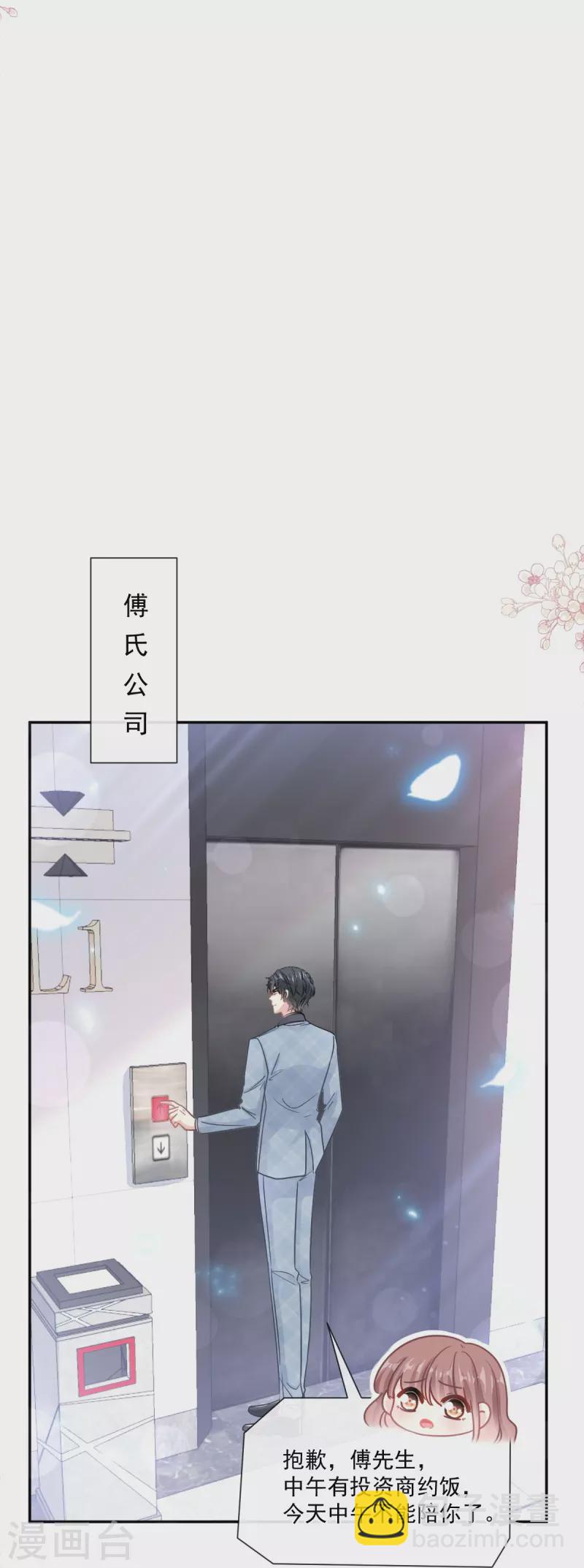 第171话 早安吻 我教你-第176话
