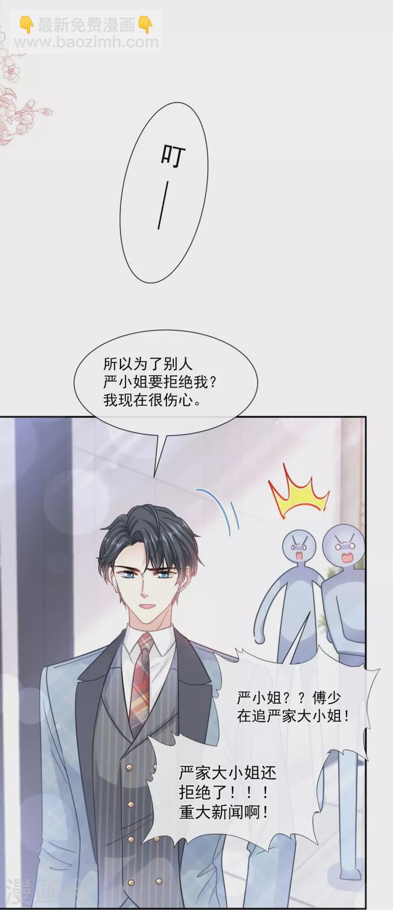 第171话 早安吻 我教你-第176话