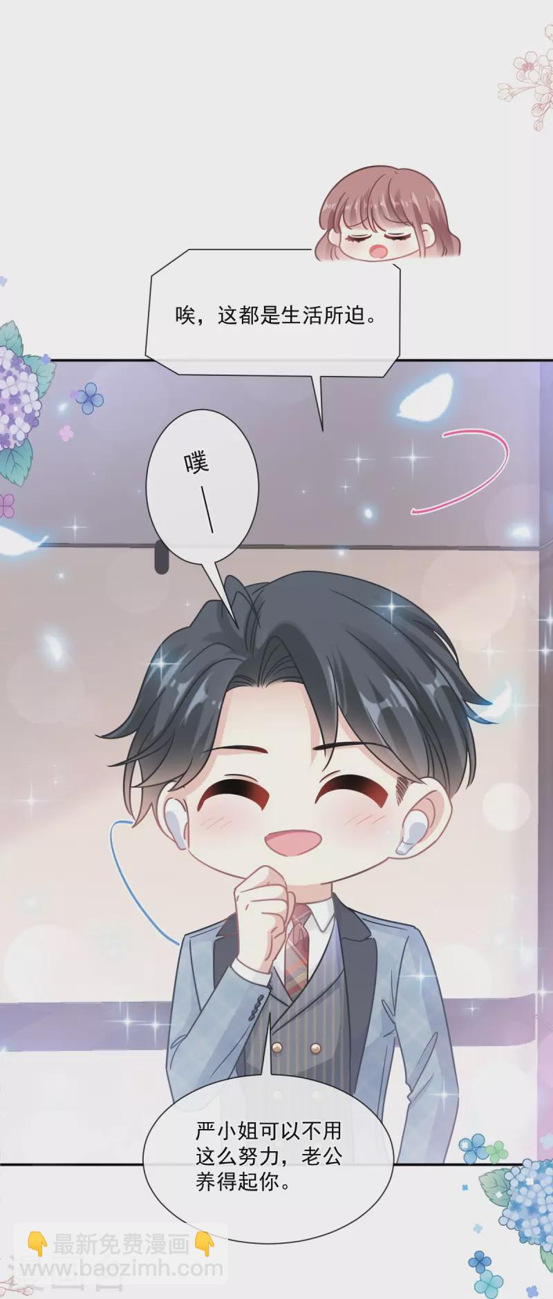第171话 早安吻 我教你-第176话
